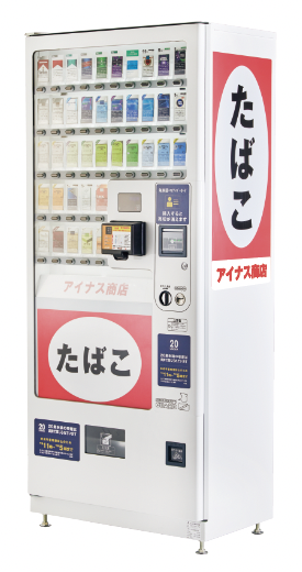 たばこ 自動販売機 | mdh.com.sa