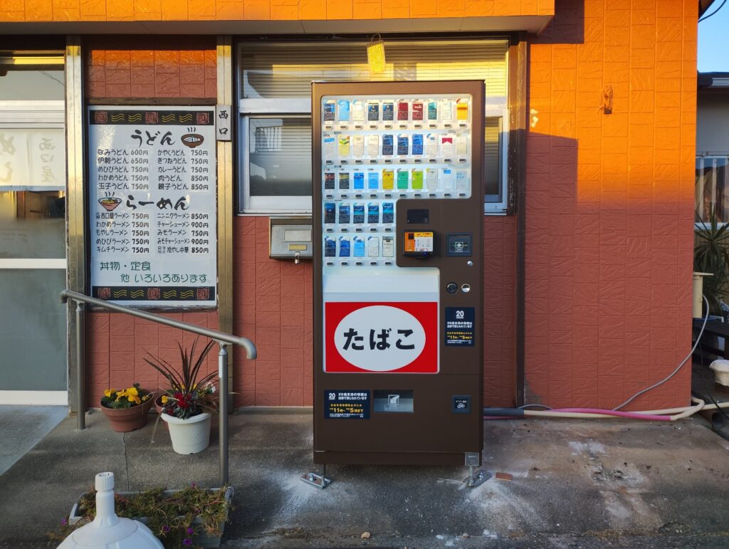 タバコ自販機 代替を提案します！ | 株式会社アイナス